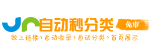 大路街道投流吗